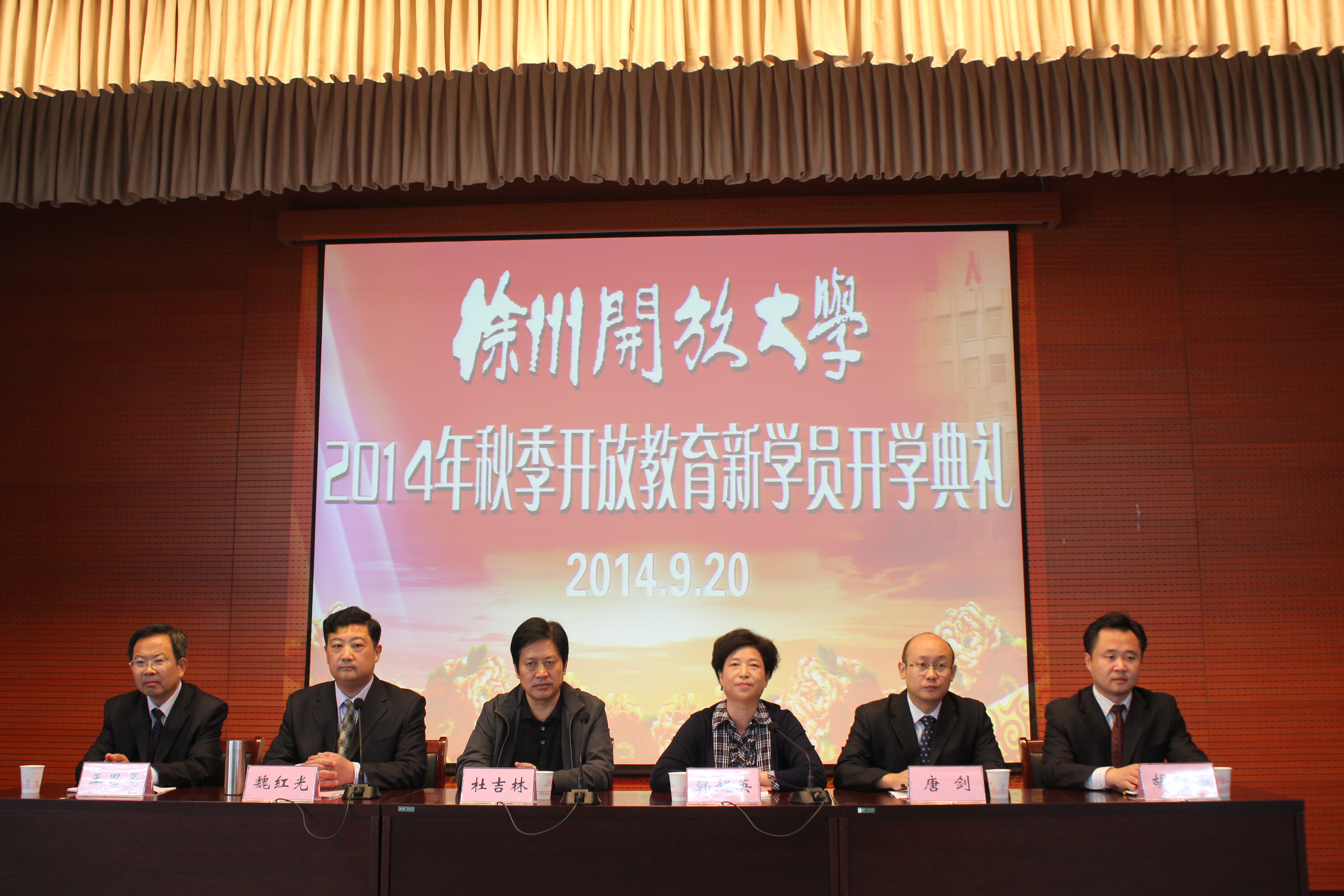 主席台就坐领导