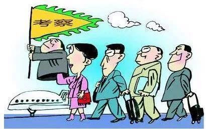 公职人员自掏腰包旅游,也算违纪?真相是......