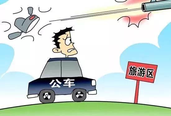 公职人员自掏腰包旅游,也算违纪?真相是......