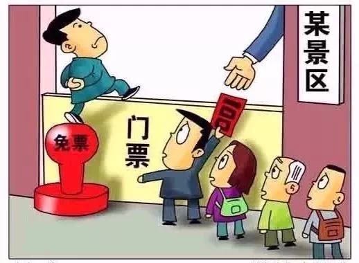 公职人员自掏腰包旅游,也算违纪?真相是......