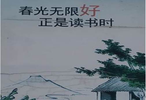 读书节活动宣传