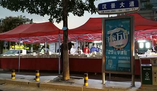 “心相连,书相传”图书漂流