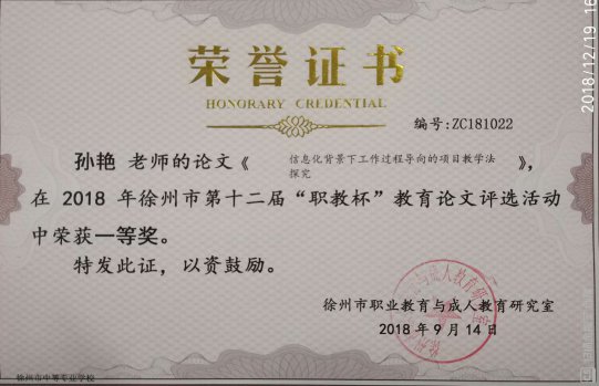 康养名师工作室成员活动与获奖