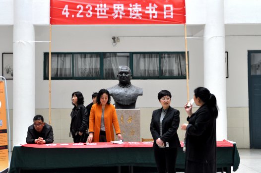 相约“世界读书日”