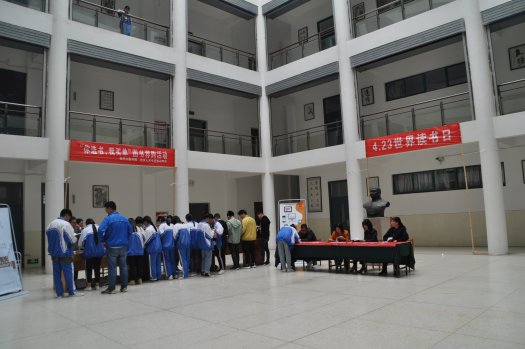 相约“世界读书日”