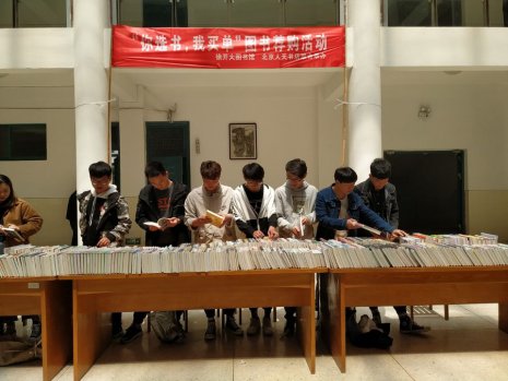 相约“世界读书日”