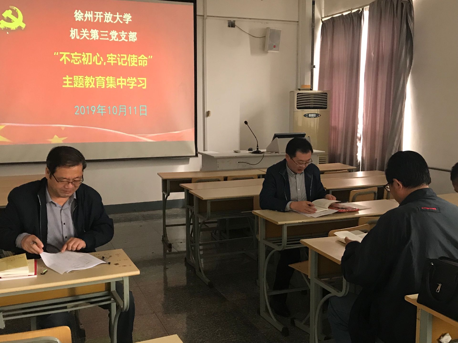 机关第三党支部 “不忘初心，牢记使命”主题教育扎实进行