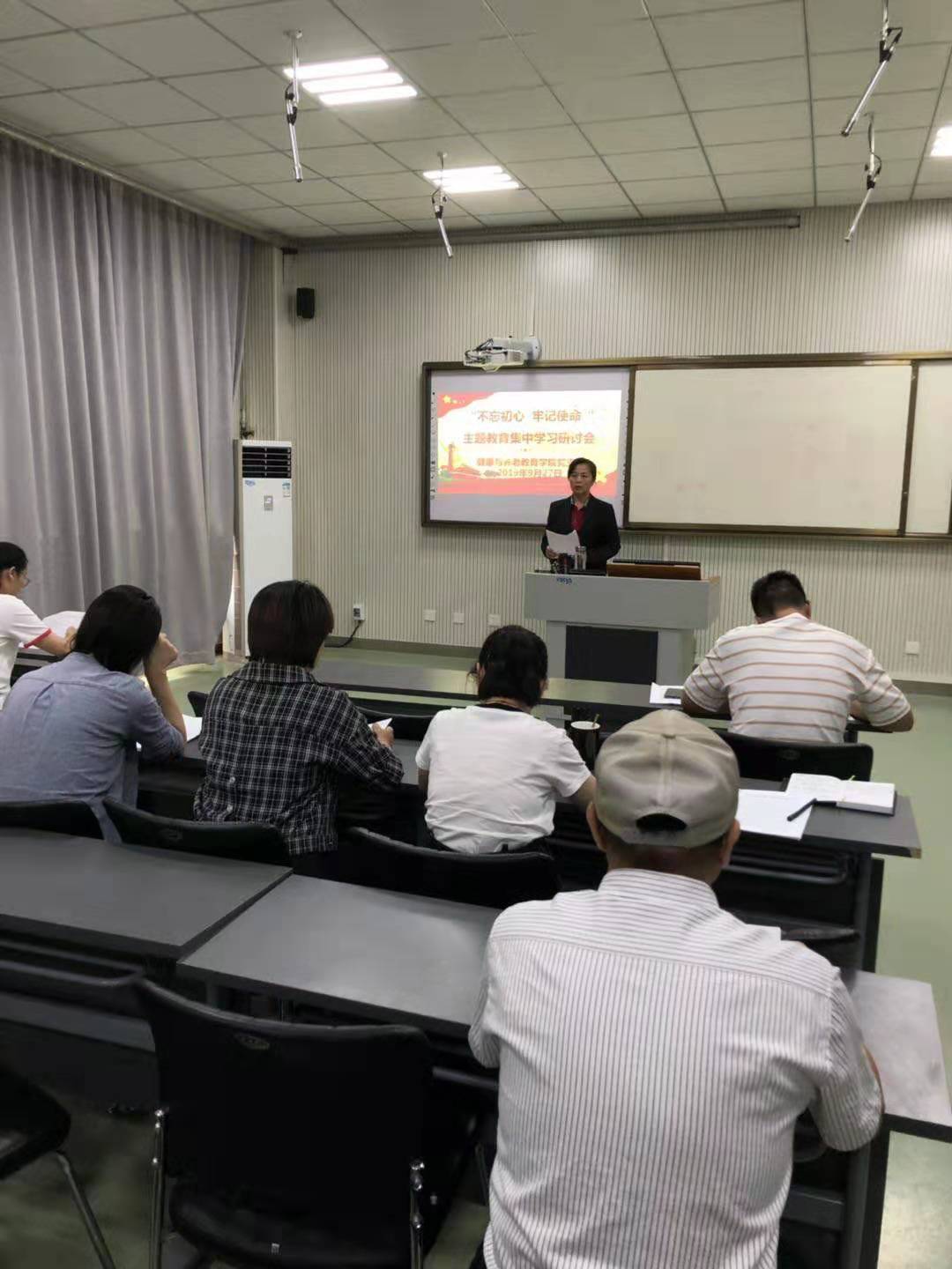健康与养老教育学院党支部开展学习 习总书记《在庆祝中华人民共和国成立70周年大会上的讲话》主题教育学习研讨会