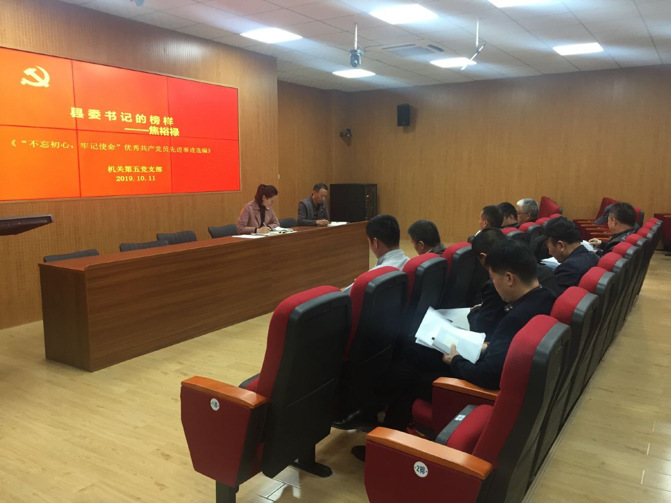 机关第五党支部党员对焦先进找差距