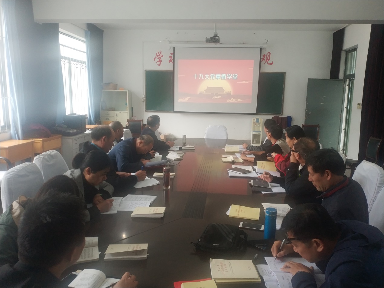 远程开放教育学院党支部开展“不忘初心、牢记使命”主题教育集体学习活动