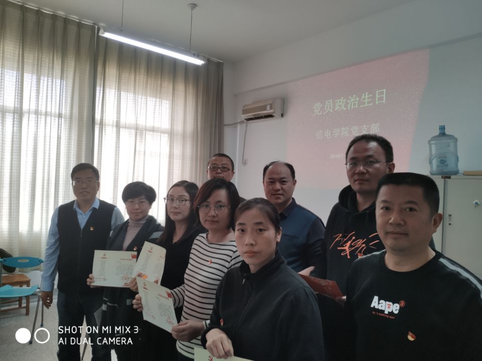 信电学院党支部开展“不忘初心、牢记使命”主题党日活动