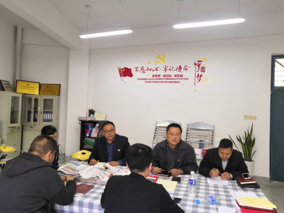 机关第四党支部牢牢抓实主题教育活动