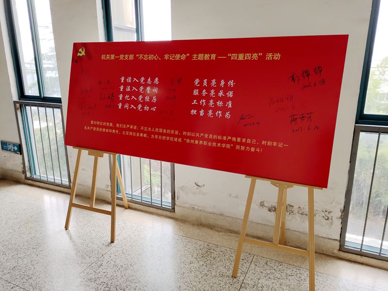 “四重四亮”让主题教育走深、走实、走心 ——机关第一党支部组织开展“不忘初心、牢记使命”主题教育“四重四亮”活动