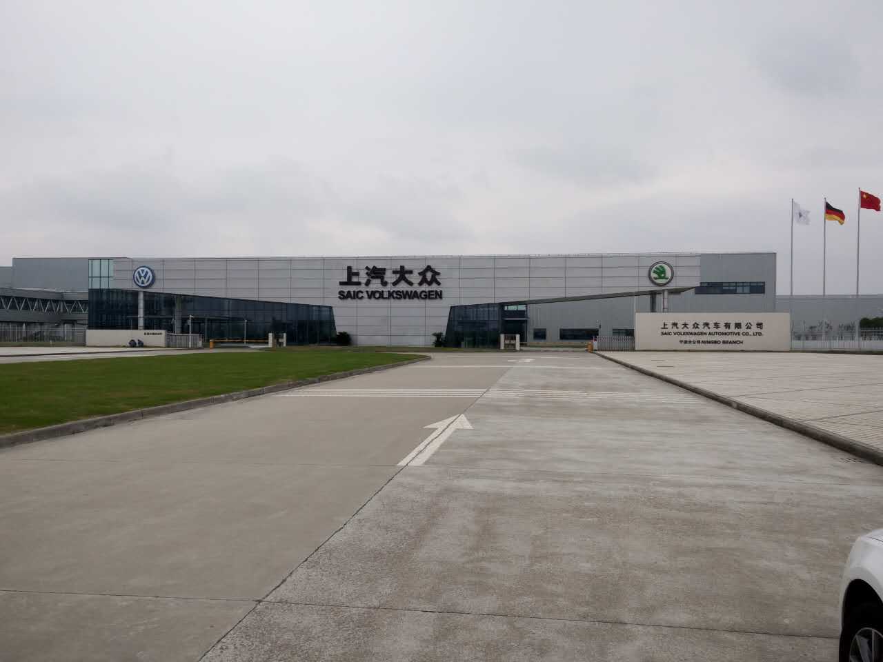 延锋汽车饰件系统有限公司简介