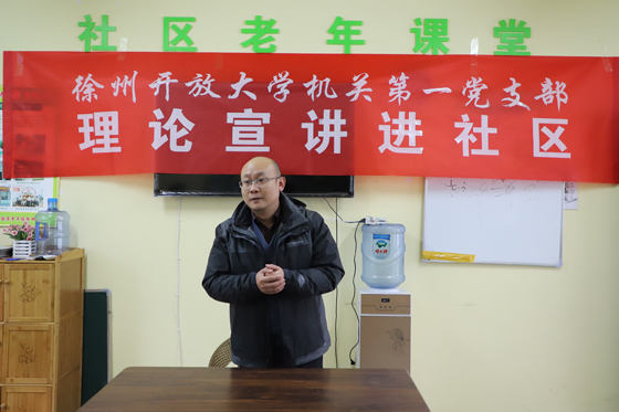 机关第一党支部开展理论宣讲进社区活动