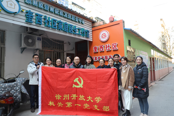 机关第一党支部开展理论宣讲进社区活动