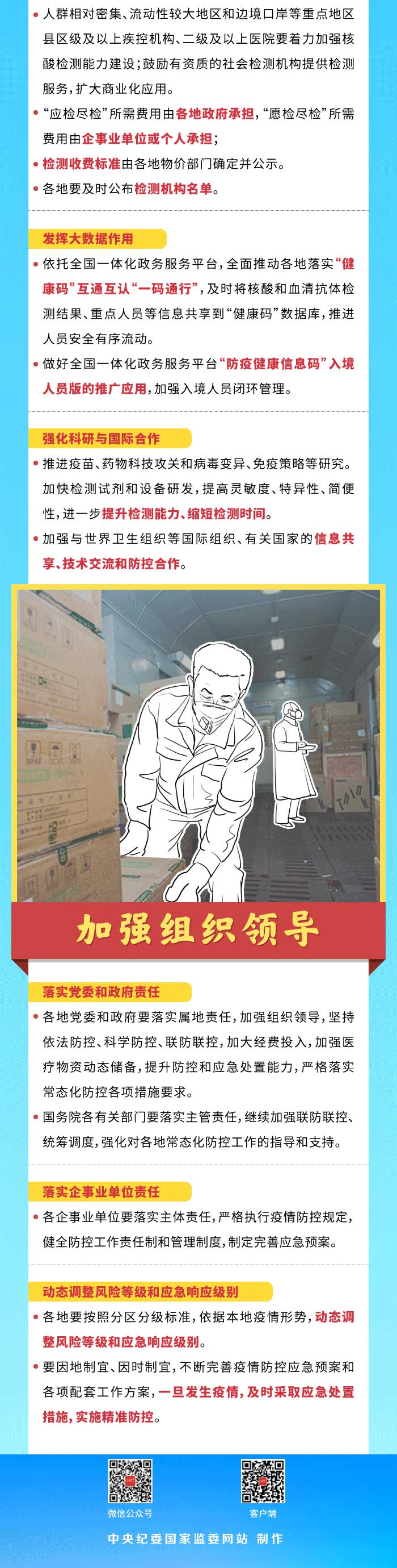 口罩何时能摘？电影院啥时候开？常态化防控指导意见告诉你