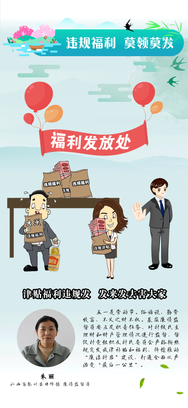 违规公款吃喝、违规接受宴请……小长假这些行为就要被处理