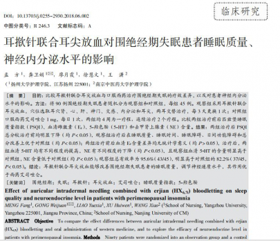 近年来发表的论文