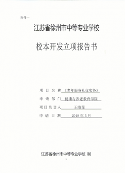 工作室成员参编教材统计