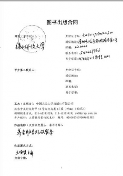 工作室成员参编教材统计