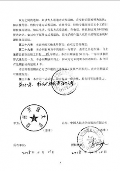 工作室成员参编教材统计