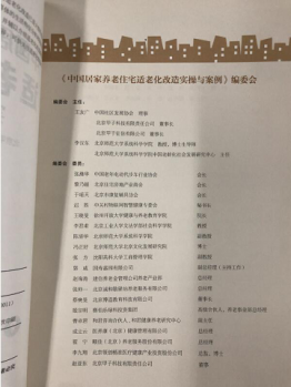 工作室成员参编教材统计