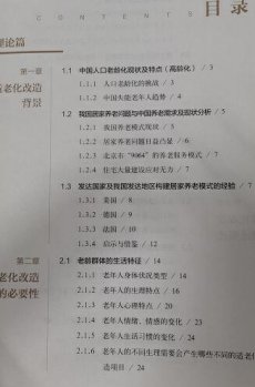 工作室成员参编教材统计