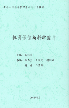 工作室成员参编教材统计