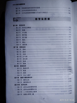 工作室成员参编教材统计