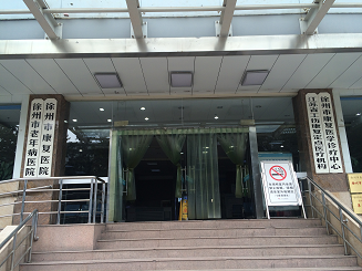 企业调研方案及照片