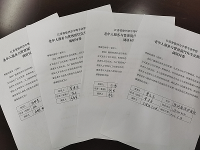 企业调研方案及照片