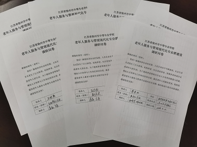 企业调研方案及照片