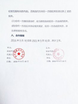 校企合作研发专利协议书