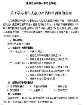 2017年社会培训情况一览表及相关过程性资料