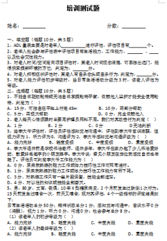 2018年社会培训通知、计划、统计表、花名册等过程材料