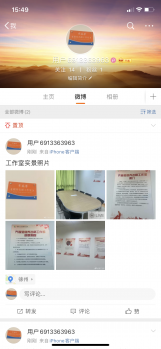 工作室网址及QQ号