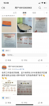 工作室网址及QQ号