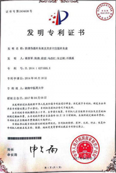 工作室教师研发专利情况及证明材料