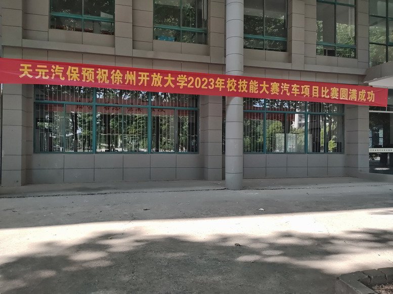 企业助力校赛顺利进行