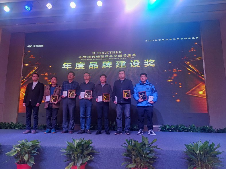 我校荣获北京现代“年度品牌建设奖”