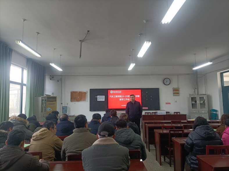 闫军院长主持会议