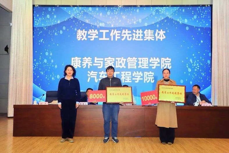 石勇代表学院领取教学工作先进集体奖牌和奖金